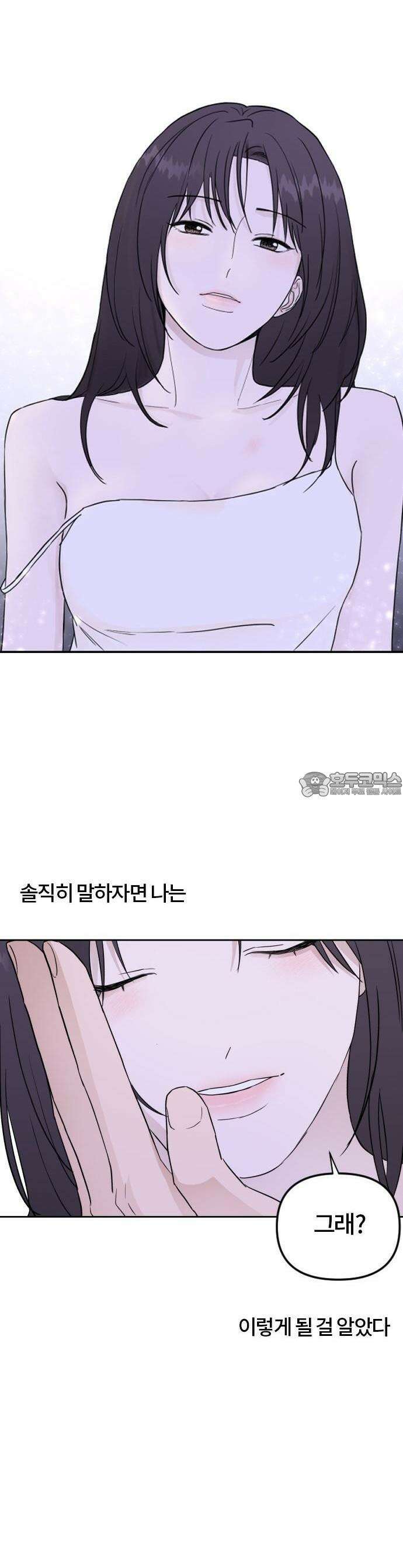우리 그냥 만나 1화 4