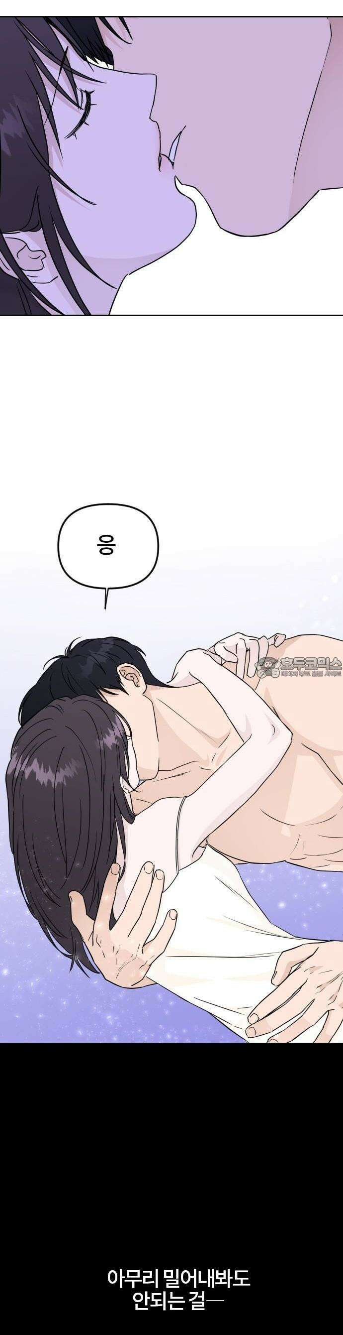 우리 그냥 만나 1화 5