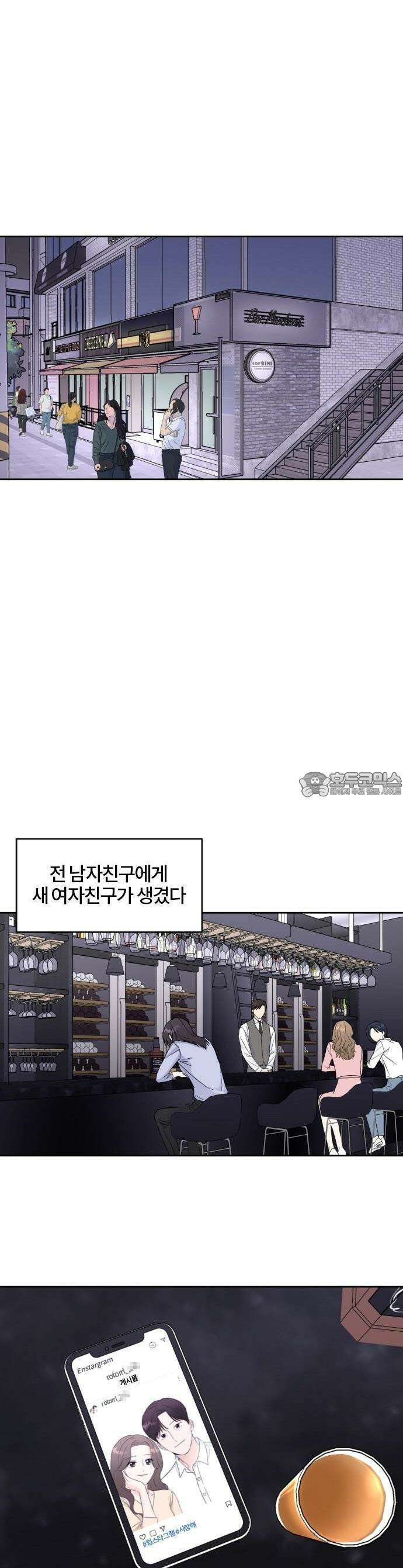 우리 그냥 만나 1화 7