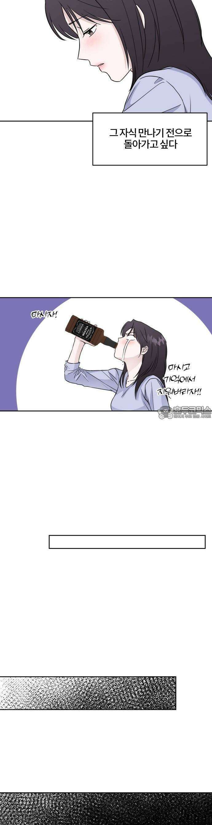 우리 그냥 만나 1화 11