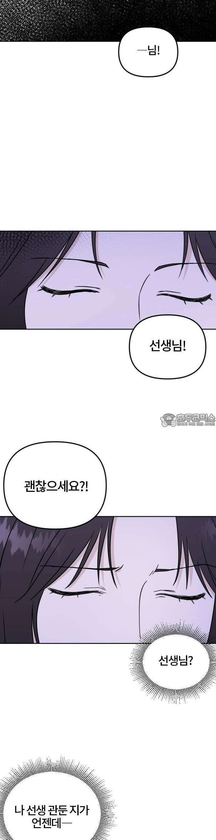 우리 그냥 만나 1화 12