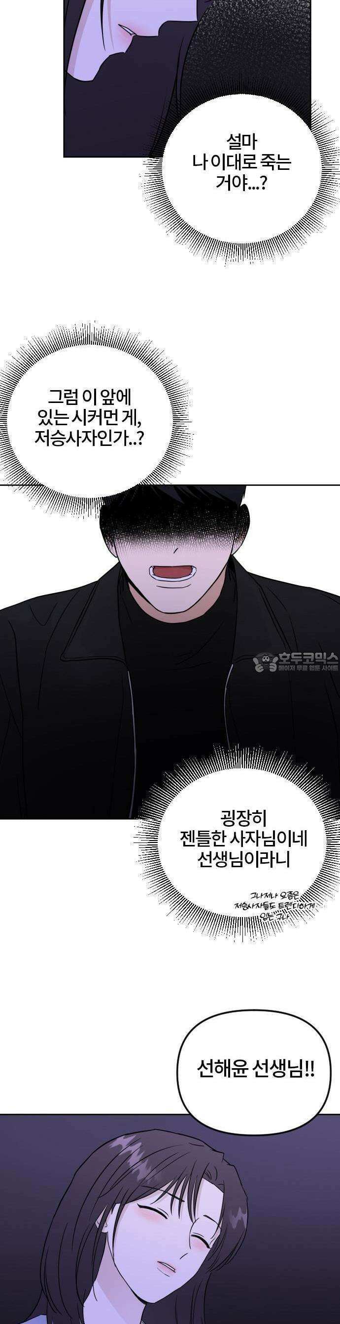우리 그냥 만나 1화 14