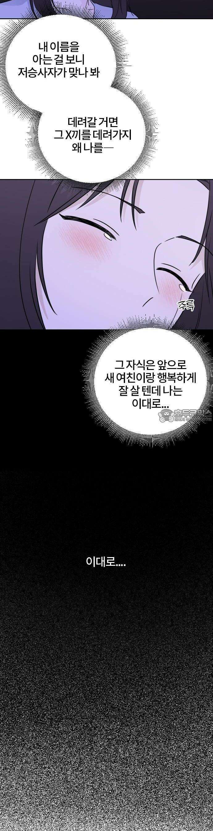 우리 그냥 만나 1화 15