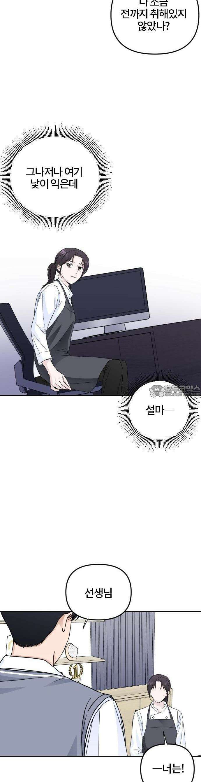 우리 그냥 만나 1화 17