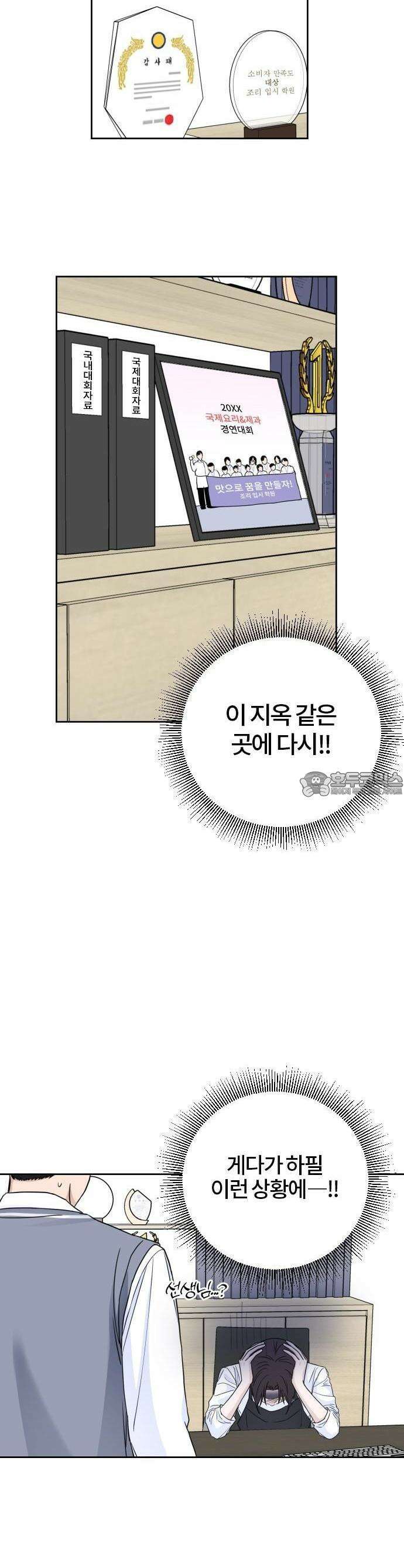 우리 그냥 만나 1화 23