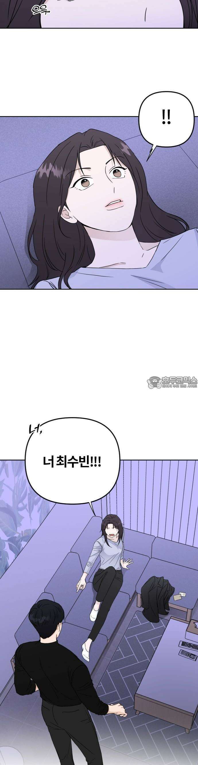 우리 그냥 만나 1화 28
