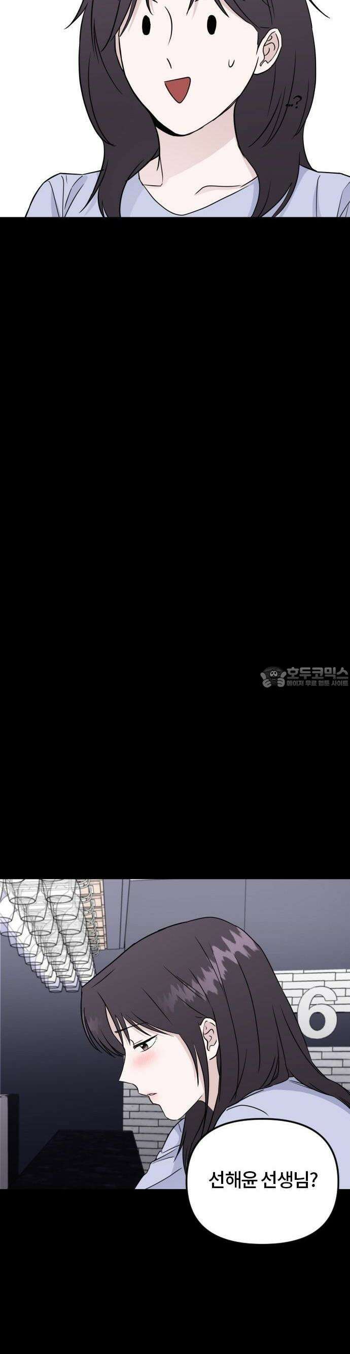 우리 그냥 만나 1화 33