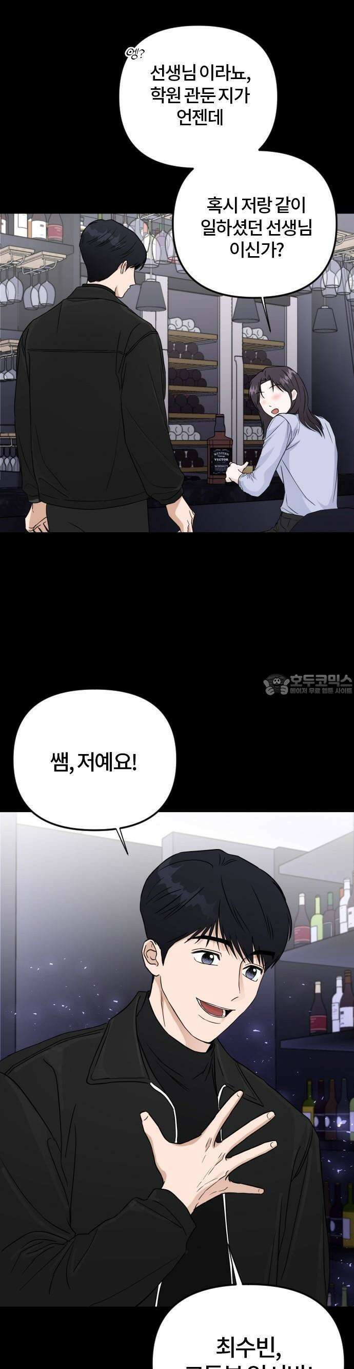 우리 그냥 만나 1화 34