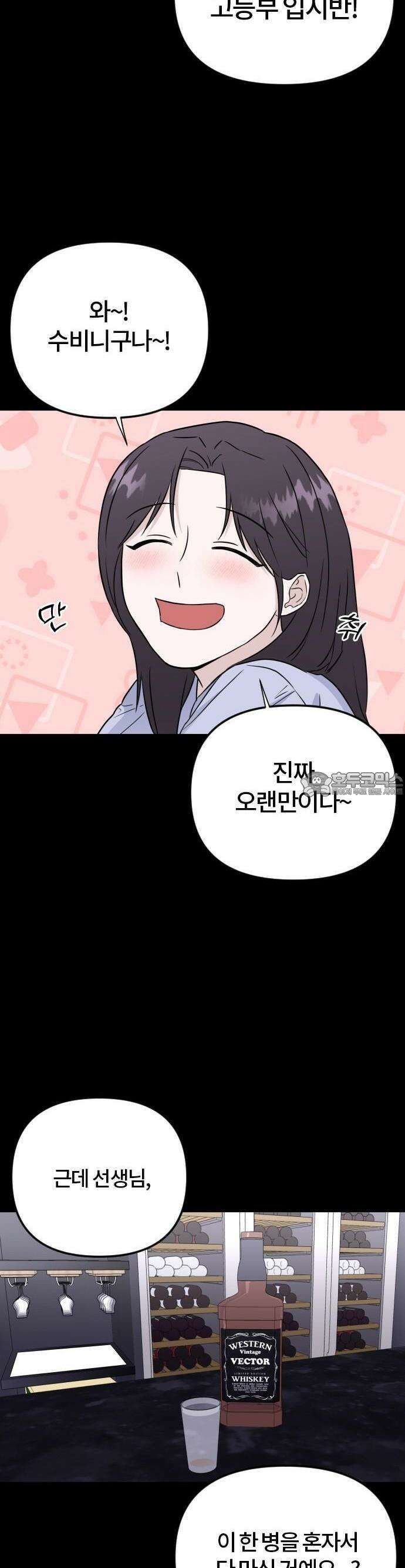 우리 그냥 만나 1화 35