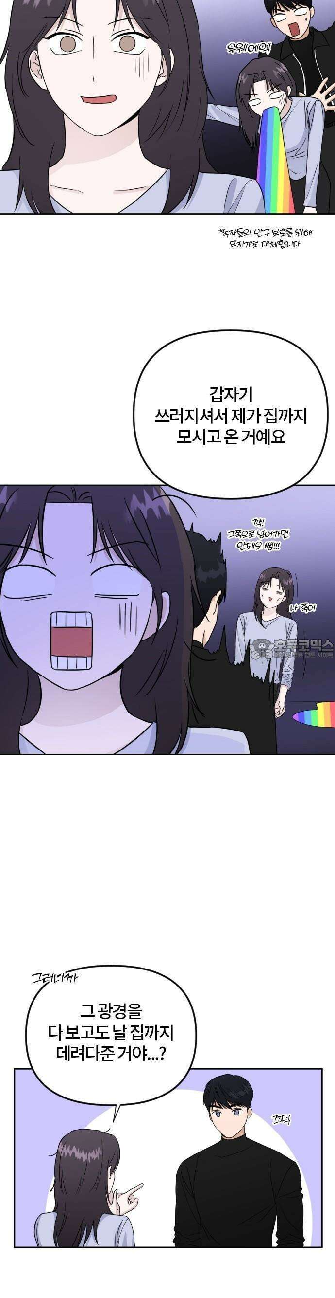 우리 그냥 만나 1화 37