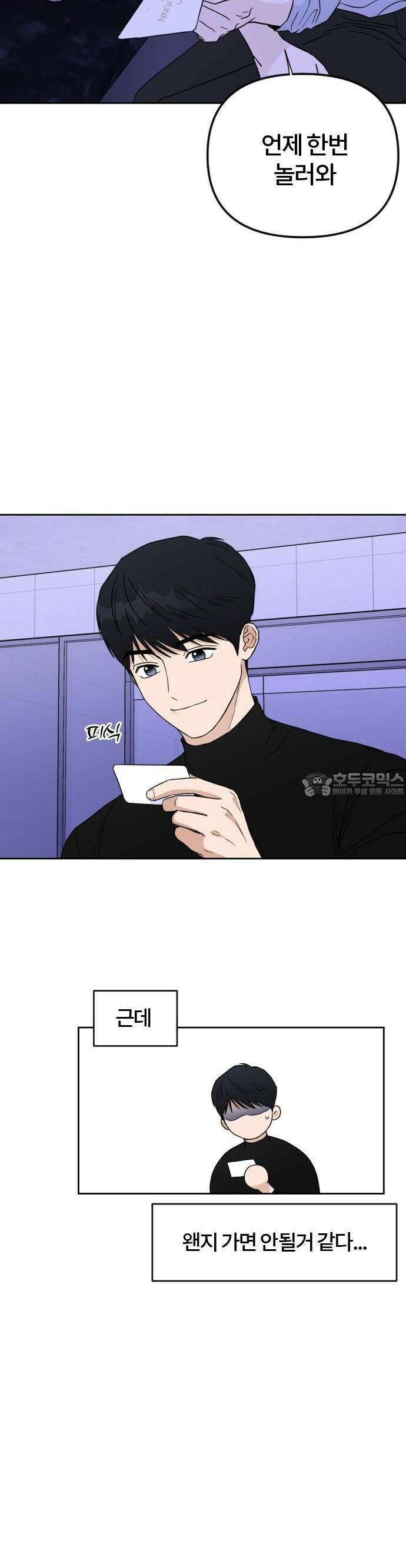 우리 그냥 만나 1화 44