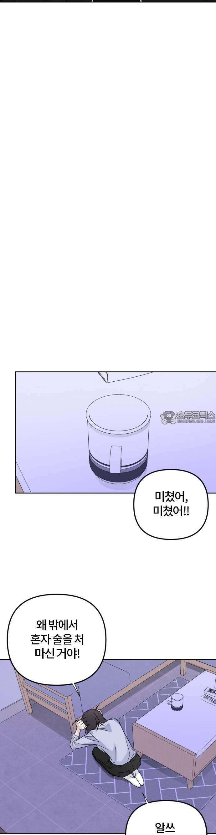 우리 그냥 만나 1화 46