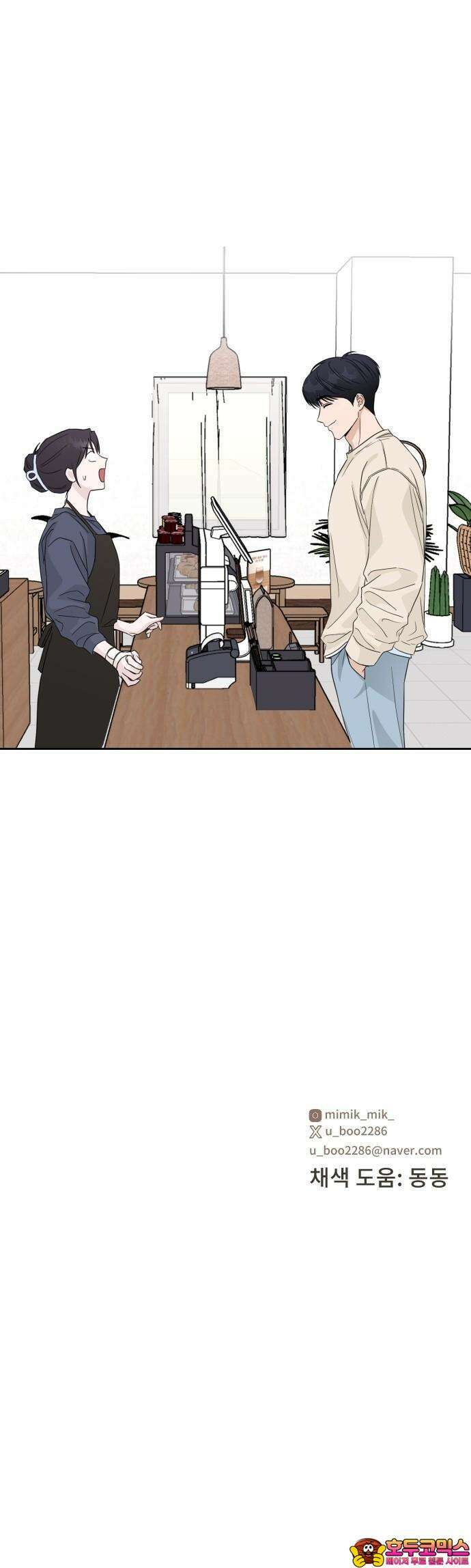 우리 그냥 만나 1화 49
