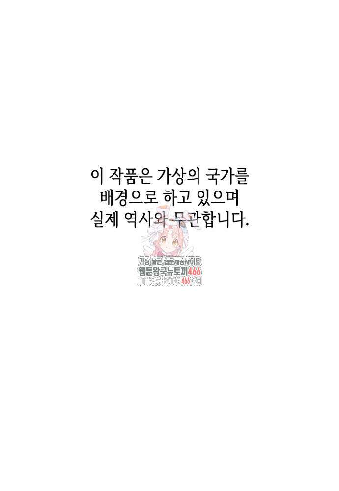 기린화 [19세 완전판] 39화 1