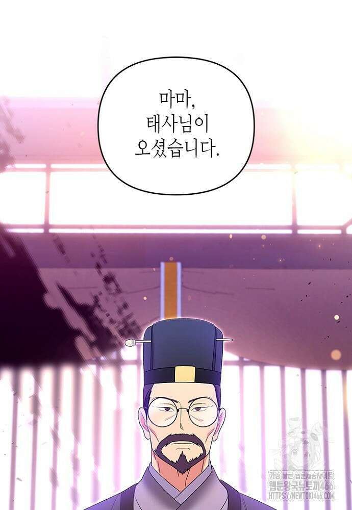 기린화 [19세 완전판] 39화 2
