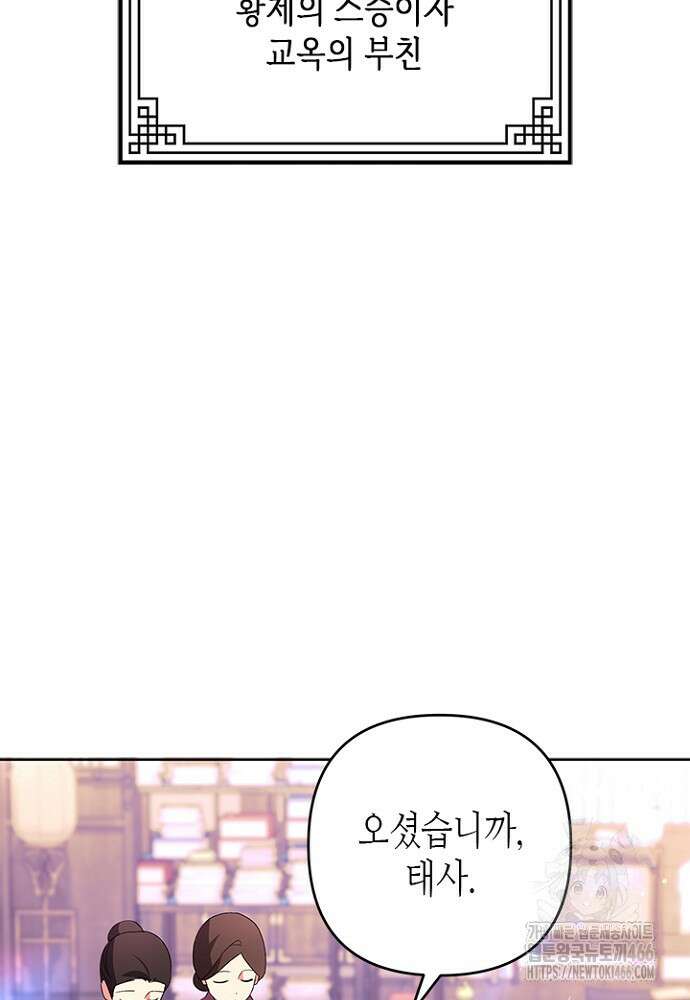 기린화 [19세 완전판] 39화 4