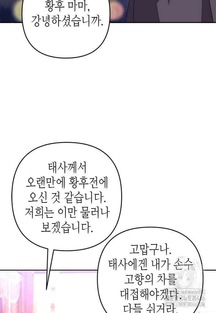 기린화 [19세 완전판] 39화 6