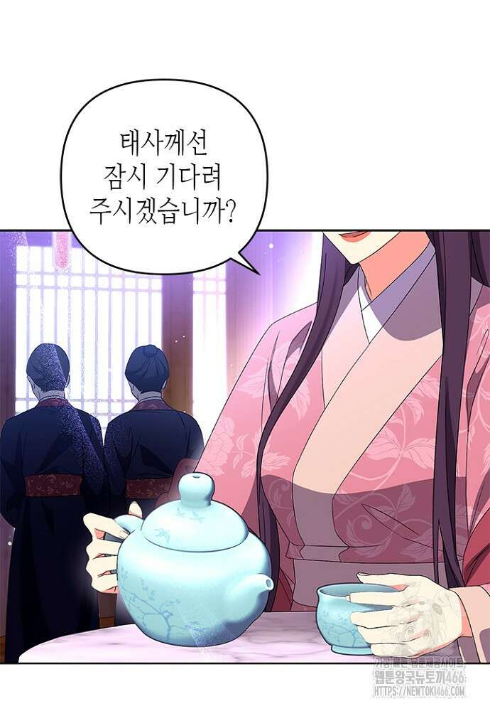 기린화 [19세 완전판] 39화 8