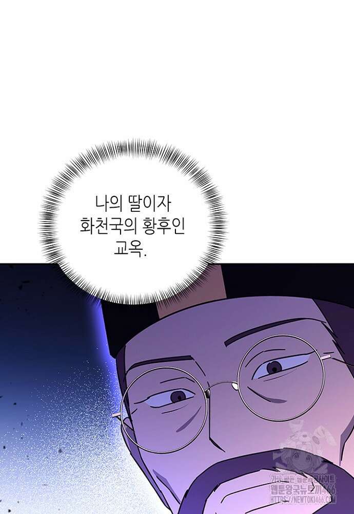 기린화 [19세 완전판] 39화 9