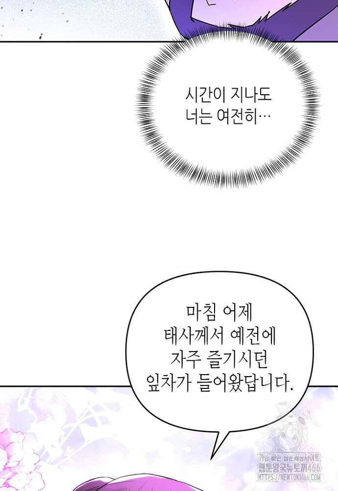 기린화 [19세 완전판] 39화 10