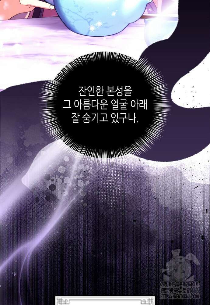 기린화 [19세 완전판] 39화 12