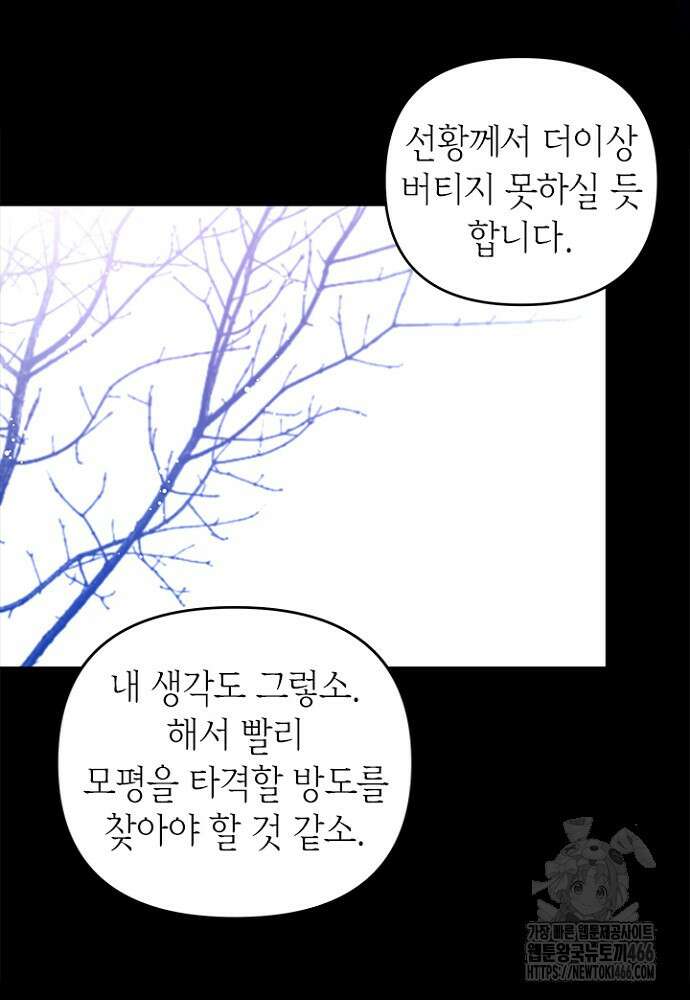 기린화 [19세 완전판] 39화 14
