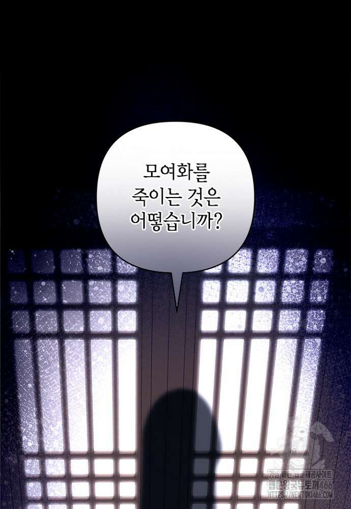 기린화 [19세 완전판] 39화 15