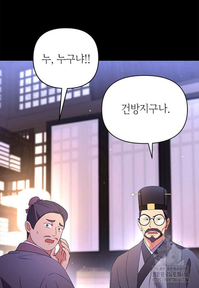 기린화 [19세 완전판] 39화 17