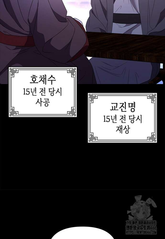 기린화 [19세 완전판] 39화 18