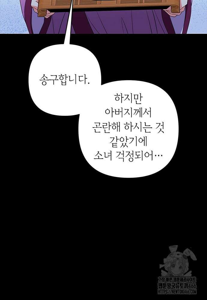 기린화 [19세 완전판] 39화 20
