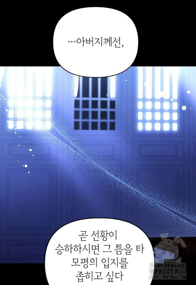 기린화 [19세 완전판] 39화 21