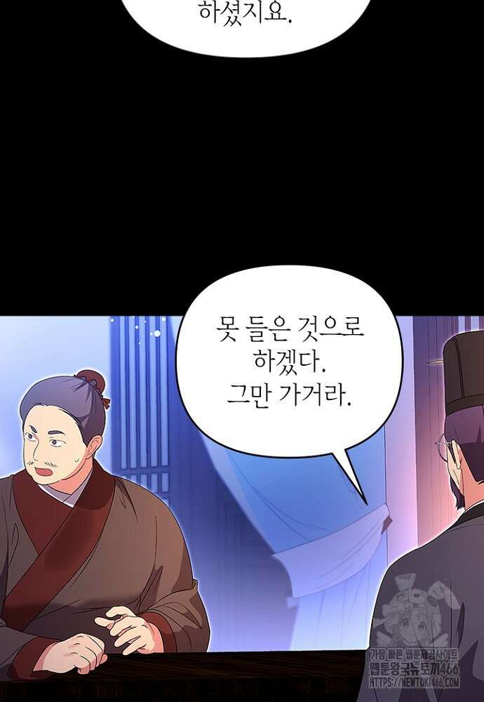 기린화 [19세 완전판] 39화 22