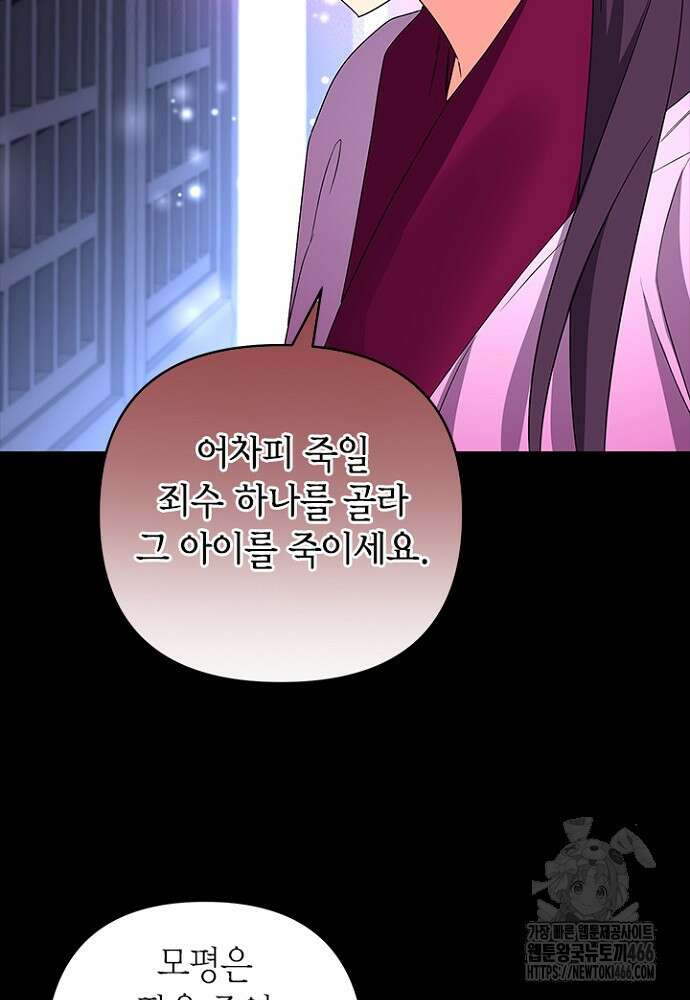 기린화 [19세 완전판] 39화 26