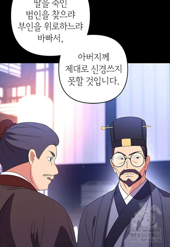 기린화 [19세 완전판] 39화 27