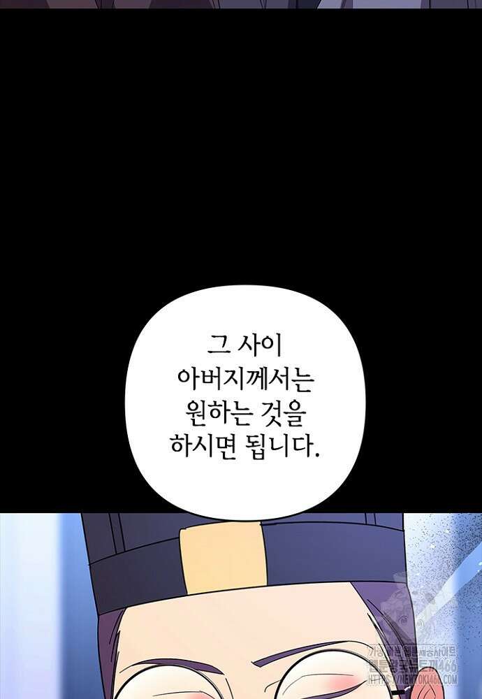 기린화 [19세 완전판] 39화 28