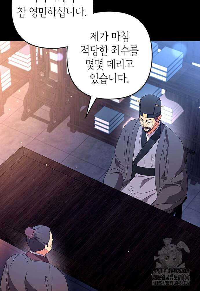 기린화 [19세 완전판] 39화 30