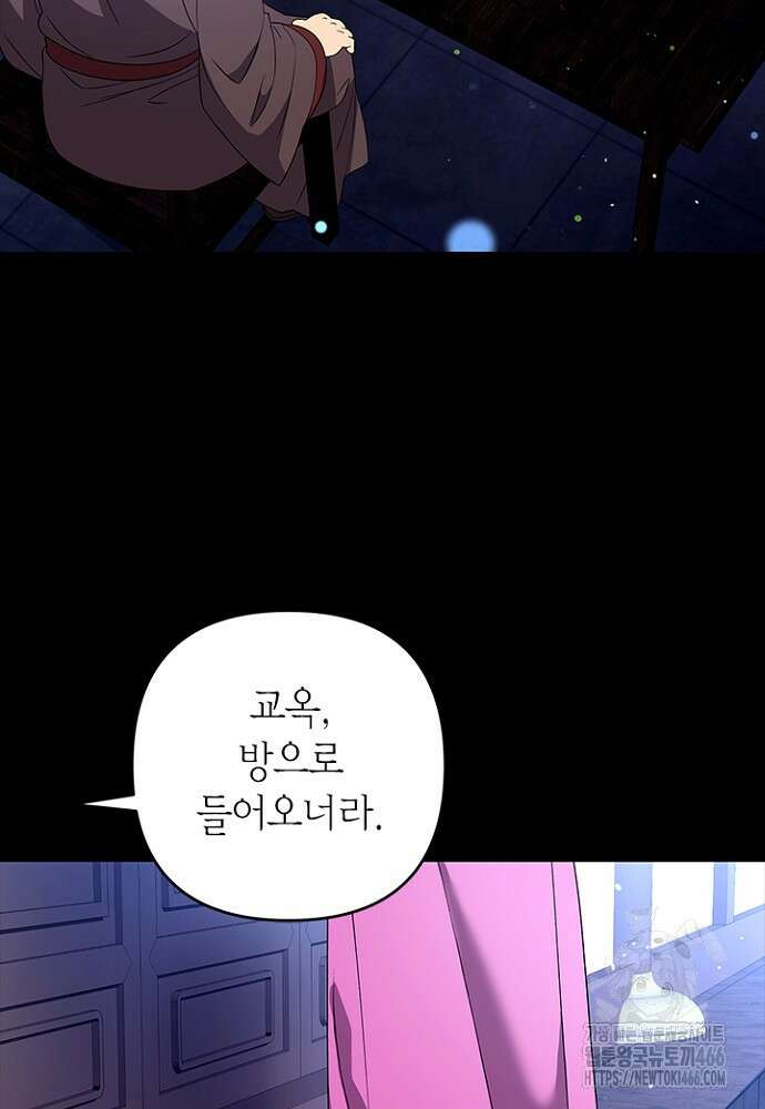 기린화 [19세 완전판] 39화 31