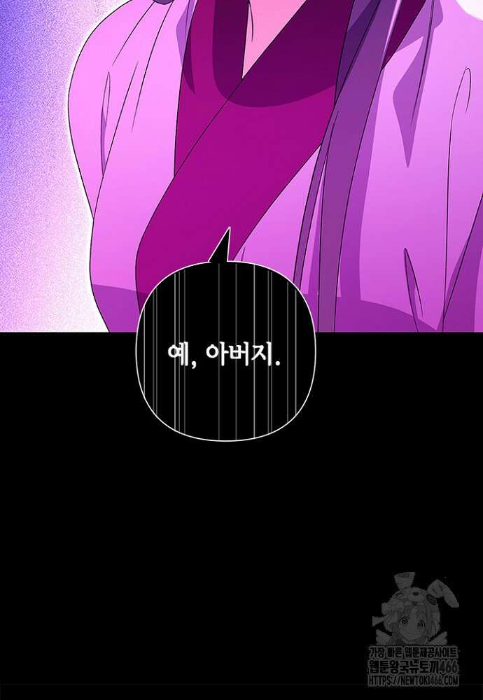 기린화 [19세 완전판] 39화 34