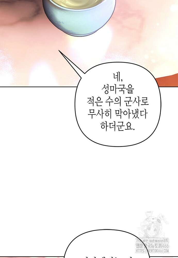 기린화 [19세 완전판] 39화 37