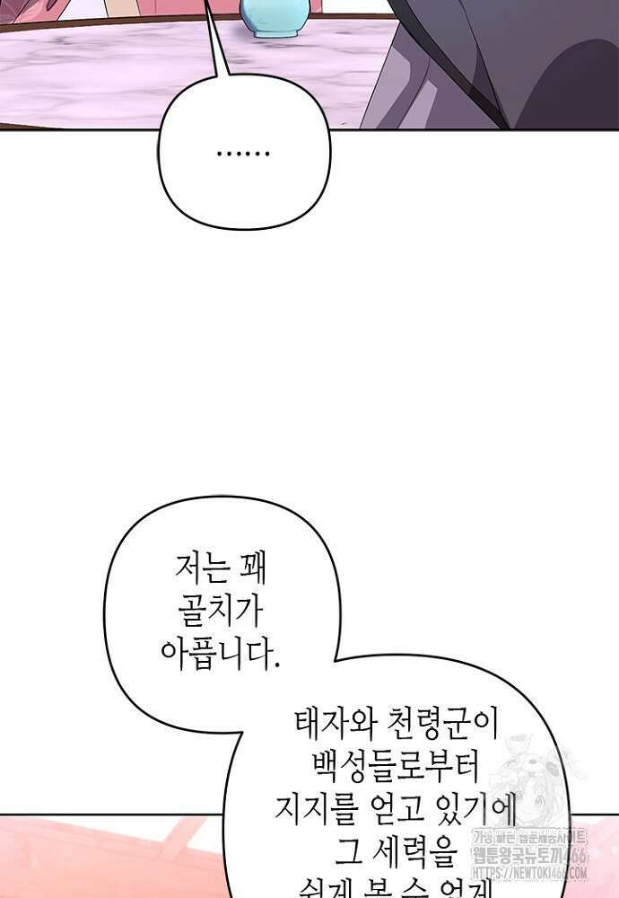 기린화 [19세 완전판] 39화 39