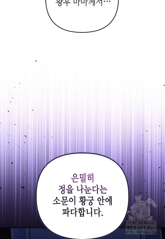 기린화 [19세 완전판] 39화 41