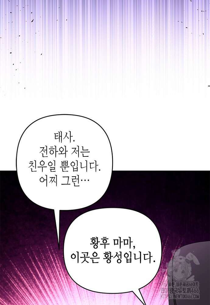기린화 [19세 완전판] 39화 43