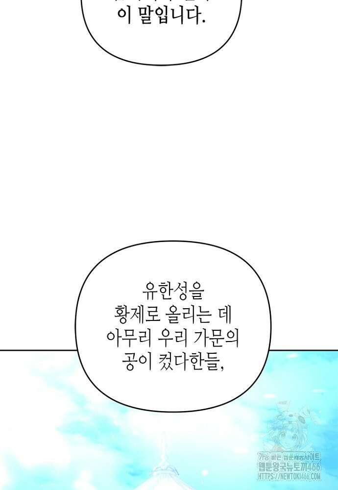 기린화 [19세 완전판] 39화 45