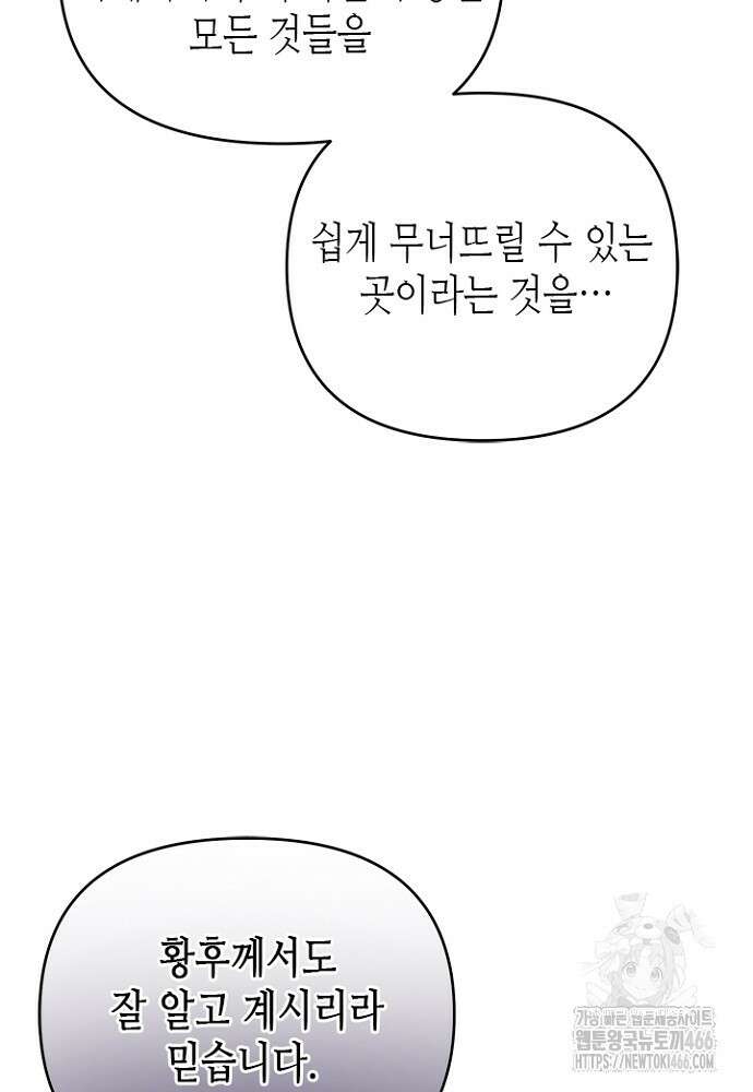 기린화 [19세 완전판] 39화 47