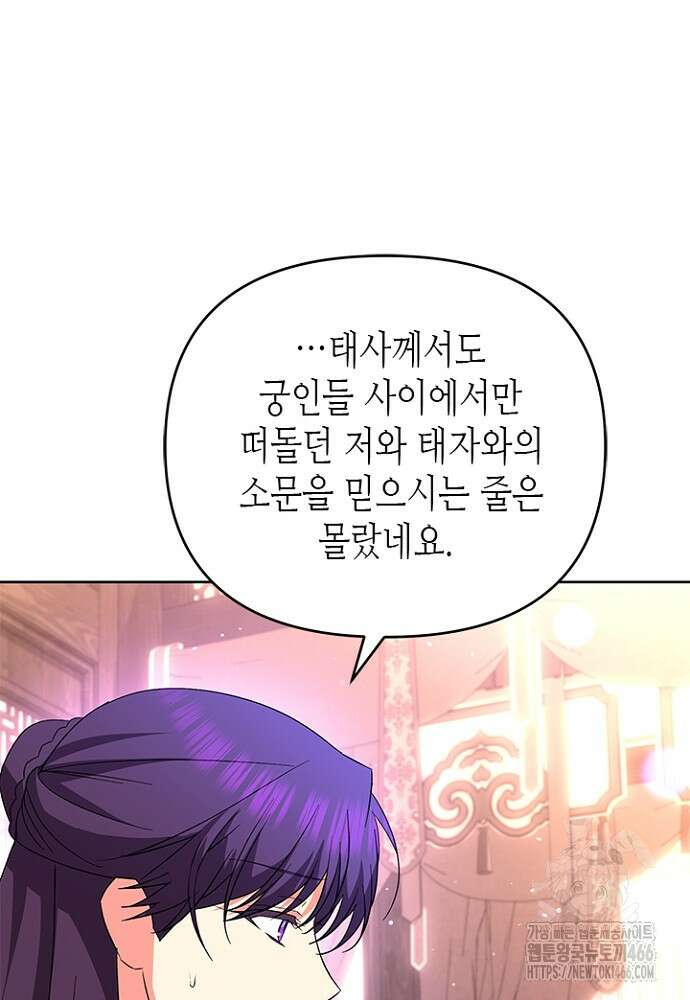 기린화 [19세 완전판] 39화 49