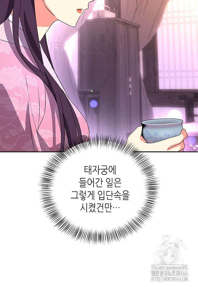 기린화 [19세 완전판] 39화 50
