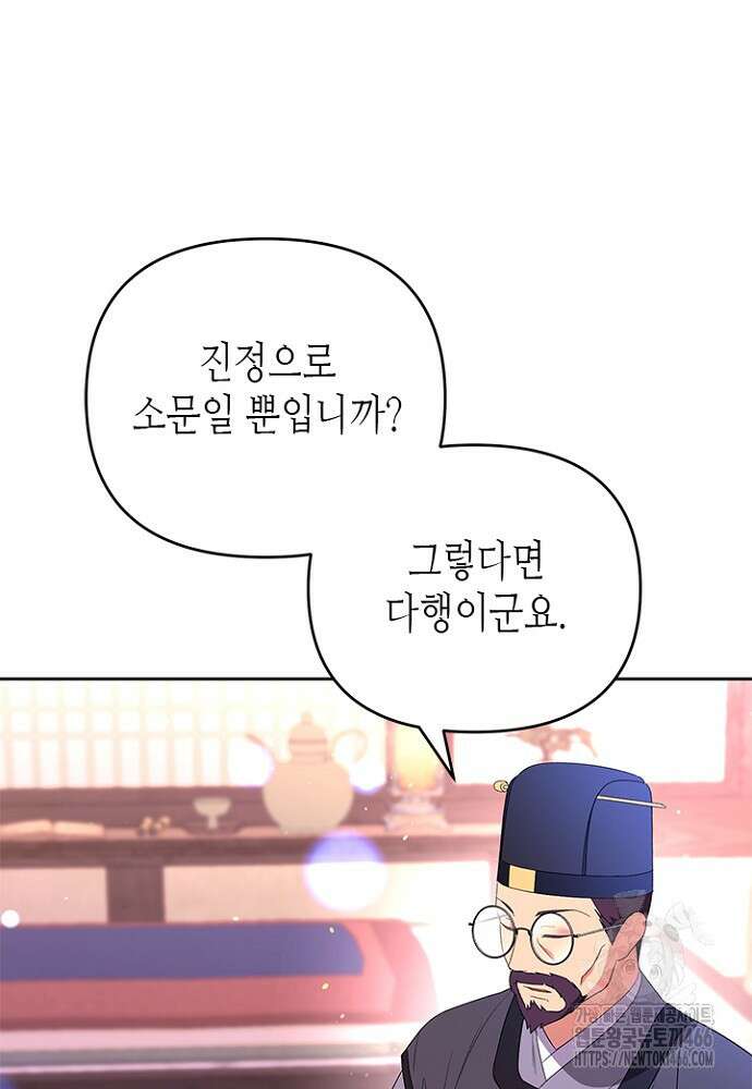 기린화 [19세 완전판] 39화 51