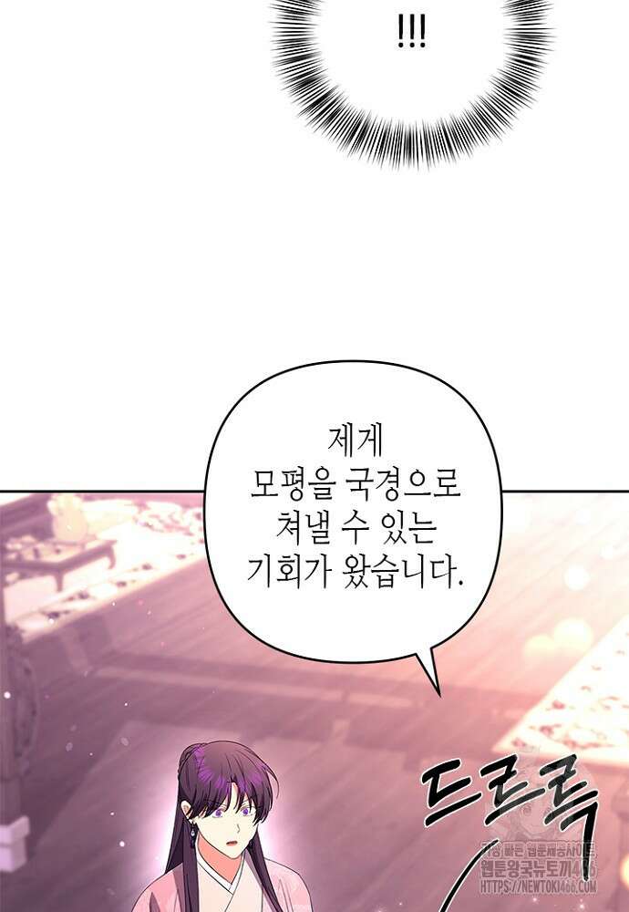기린화 [19세 완전판] 39화 54