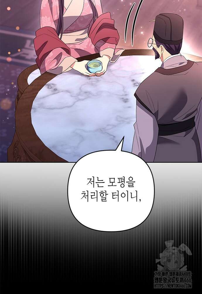 기린화 [19세 완전판] 39화 55
