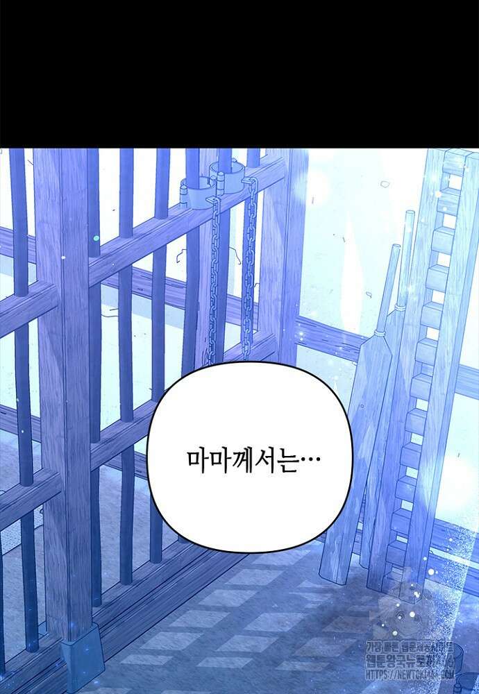 기린화 [19세 완전판] 39화 56